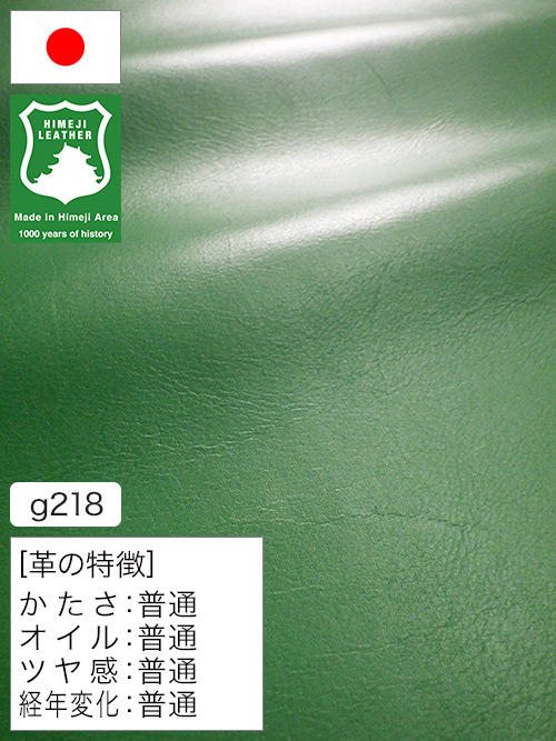 【半裁ハーフ】牛革クロム鞣し / 姫路レザー / 小シボ / 1.2mm (グリーン) [50%OFF]