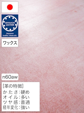 【半裁】牛革タンニン鞣し / セトウチレザー / ホワイトワックス / 2.0mm (レッド) [50%OFF]