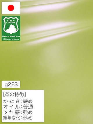 【半裁】牛革クロム鞣し / 姫路レザー / スムース / 1.5mm (ライムグリーン) [50%OFF]