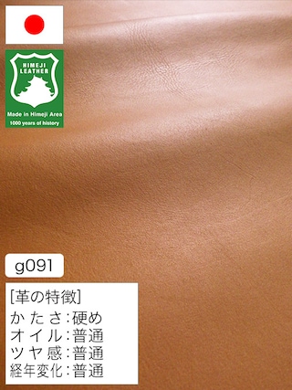【半裁】牛革クロム鞣し / 姫路レザー / 小シボ / 1.1mm (キャメル) [50%OFF]