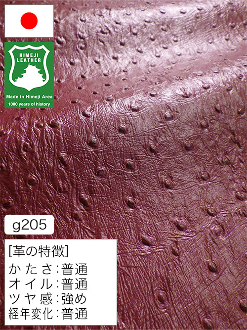 【半裁ハーフ】牛革クロム鞣し / 姫路レザー / ダチョウ型押し / 1.3mm (ワイン) [50%OFF]