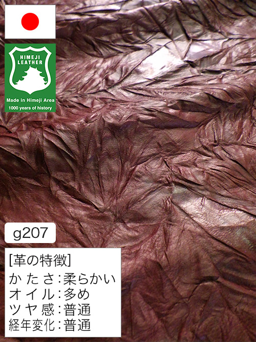 【半裁】牛革クロム鞣し / 姫路レザー / 絞り加工 / 1.0mm (ワイン) [50%OFF]