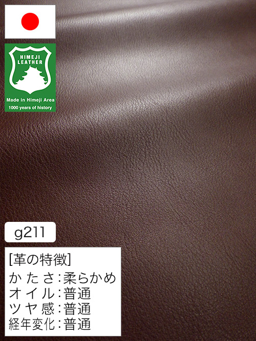 レザークラフト皮革の【半裁ハーフ】牛革クロム鞣し / 姫路レザー / 小