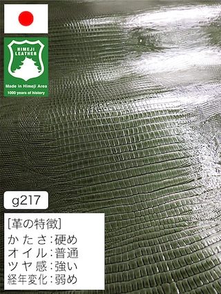 【半裁】牛革クロム鞣し / 姫路レザー / トカゲ型押し / エナメル / 1.1mm (グリーン) [50%OFF]