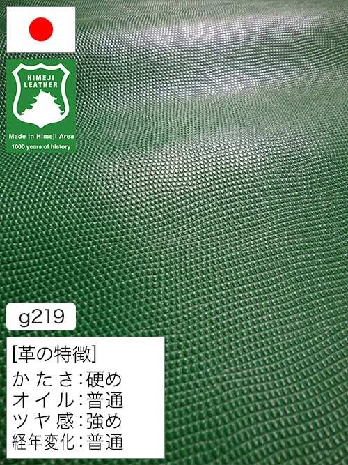 【半裁ハーフ】牛革クロム鞣し / 姫路レザー / トカゲ型押し / 1.5mm (グリーン) [50%OFF]