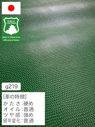【半裁ハーフ】牛革クロム鞣し / 姫路レザー / トカゲ型押し / 1.5mm (グリーン) [50%OFF]