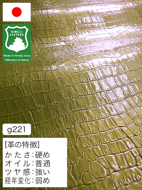 【半裁ハーフ】牛革クロム鞣し / 姫路レザー / ワニ型押し / エナメル / 1.0mm (イエローグリーン×ラメ) [50%OFF]
