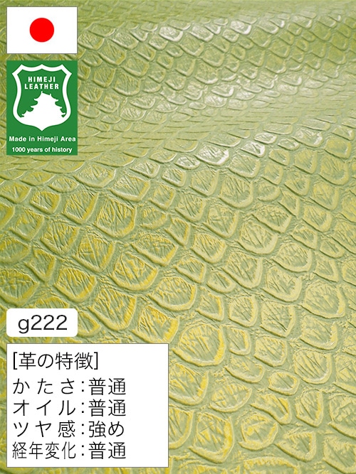 【半裁ハーフ】牛革クロム鞣し / 姫路レザー / ヘビ型押し / 1.1mm (緑×金) [50%OFF]