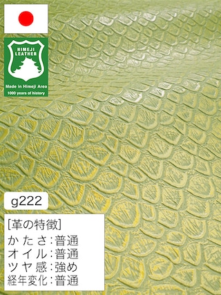 【半裁ハーフ】牛革クロム鞣し / 姫路レザー / ヘビ型押し / 1.1mm (緑×金) [50%OFF]