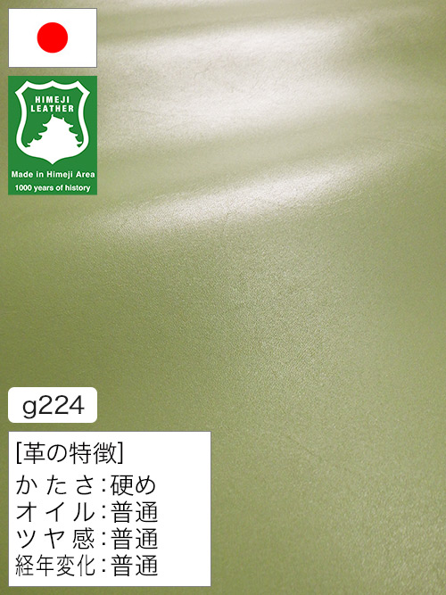 【半裁ハーフ】牛革クロム鞣し / 姫路レザー / スムース / 2.3mm (ライトグリーン) [50%OFF]