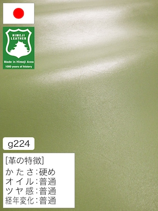 【半裁ハーフ】牛革クロム鞣し / 姫路レザー / スムース / 2.3mm (ライトグリーン) [50%OFF]