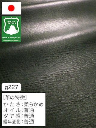 【半裁】牛革クロム鞣し / 姫路レザー / アンティーク / 1.0mm (ダークグリーン) [50%OFF]