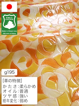 【半裁】牛革クロム鞣し / 姫路レザー / エナメル / 花柄型押し / 1.5mm (黄×橙) [50%OFF]