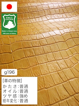 【半裁ハーフ】牛革クロム鞣し / 姫路レザー / アンティーク / ワニ型押し / 1.0mm (イエロー) [50%OFF]