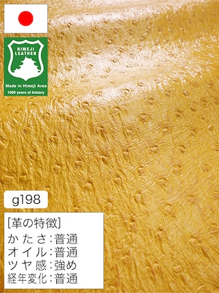 【半裁ハーフ】牛革クロム鞣し / 姫路レザー / ダチョウ型押し / 1.0mm (イエロー) [50%OFF]