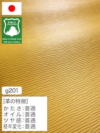【半裁ハーフ】牛革クロム鞣し / 姫路レザー / 水シボ型押し / 1.0mm (イエロー) [50%OFF]