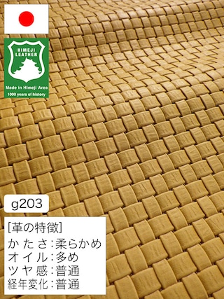 【半裁ハーフ】牛革クロム鞣し / 姫路レザー / メッシュ型押し / 1.2mm (イエロー) [50%OFF]