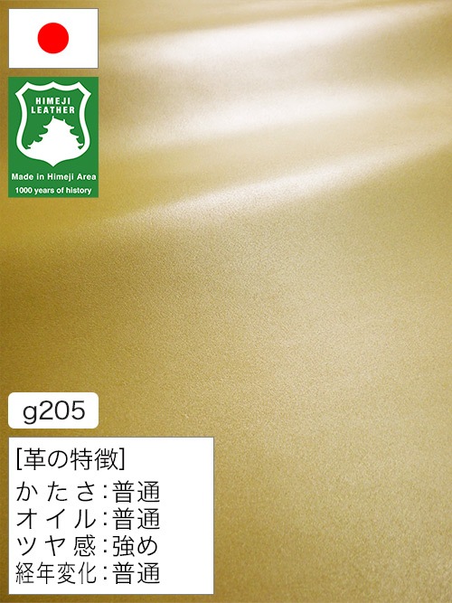 姫路レザー（半裁・半裁ハーフ）の皮革を通販｜レザーマニア本店