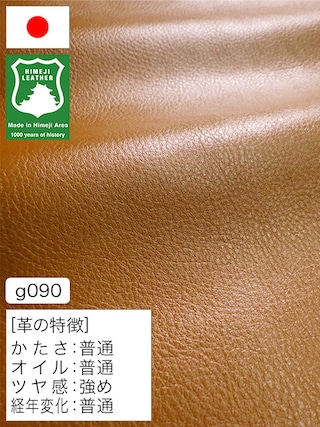 【半裁】牛革クロム鞣し / 姫路レザー / シボ型押し / 1.2mm (キャメル) [50%OFF]