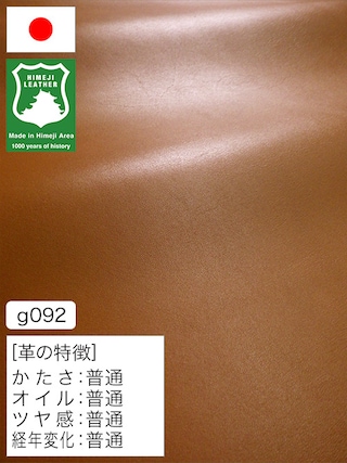 【半裁】牛革クロム鞣し / 姫路レザー / スムース / 1.8mm (キャメル) [50%OFF]