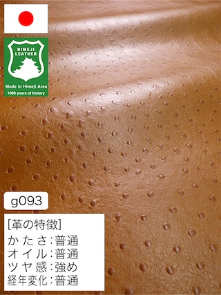 【半裁】牛革クロム鞣し / 姫路レザー / ダチョウ型押し / 1.0mm (キャメル) [50%OFF]