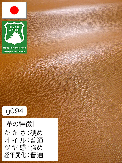 キャメルカラーの天然皮革を通販｜レザーマニア本店