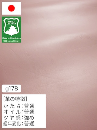 【半裁】牛革クロム鞣し / 姫路レザー / スムース / 1.0mm (ピンク) [50%OFF]