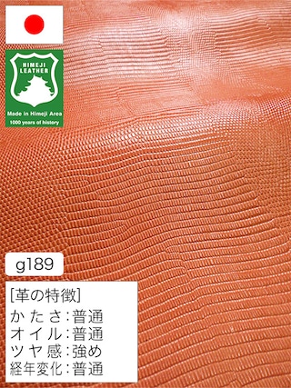 【半裁ハーフ】牛革クロム鞣し / 姫路レザー / トカゲ型押し / 1.2mm (オレンジ) [50%OFF]