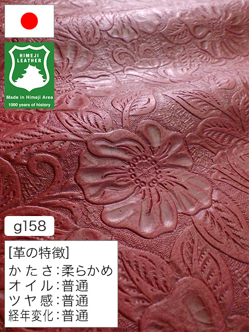 販売終了の革｜レザーマニア本店