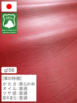 【半裁ハーフ】牛革クロム鞣し / 姫路レザー / シボ型押し / 1.3mm (レッド) [50%OFF]