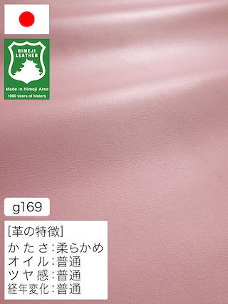 【半裁ハーフ】牛革クロム鞣し / 姫路レザー / スムース / 1.3mm (ピンク) [50%OFF]