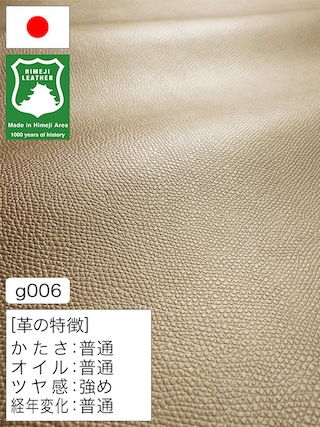 【半裁ハーフ】牛革クロム鞣し / 姫路レザー / シボ型押し / 1.2mm (シャンパンゴールド) [50%OFF]