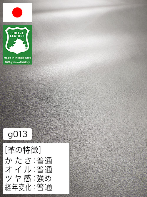 【半裁】牛革クロム鞣し / 姫路レザー / スムース / 1.2mm (シルバー) [50%OFF]