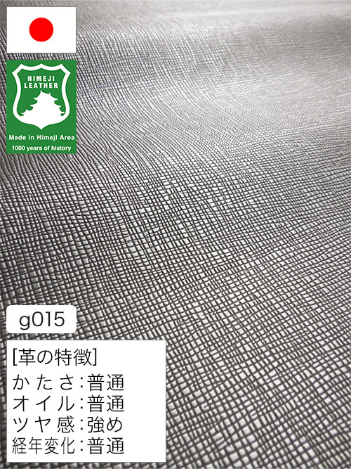 販売終了の革｜レザーマニア本店