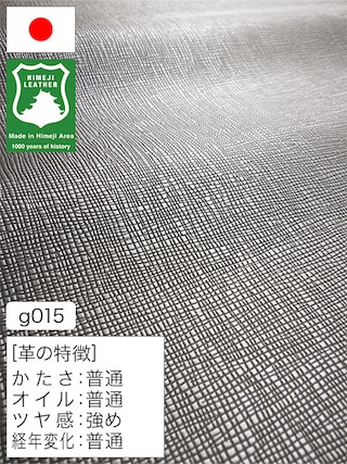 【半裁ハーフ】牛革クロム鞣し / 姫路レザー / 角シボ型押し / 1.2mm (シルバー) [50%OFF]