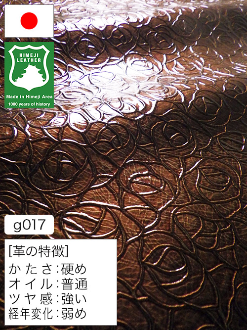 【半裁】牛革クロム鞣し / 姫路レザー / エナメル / 花柄型押し / 1.0mm (ブラウン) [50%OFF]