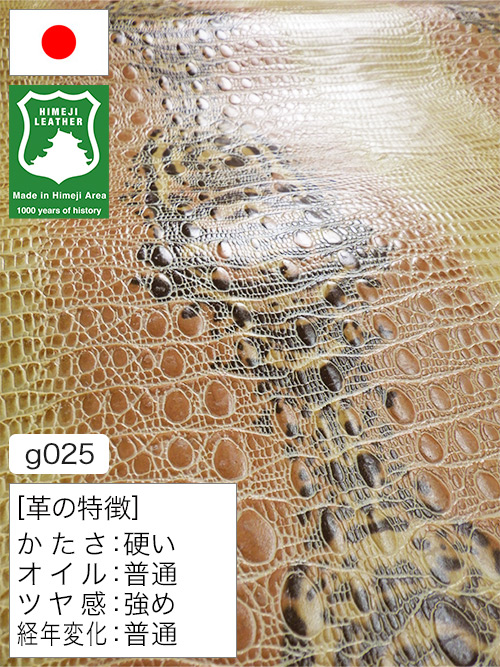 【半裁ハーフ】牛革クロム鞣し / 姫路レザー / ジャクルシー型押し / 1.0mm (アイボリー×ベージュ×チョコ) [50%OFF]