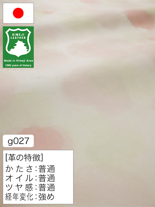 【半裁】牛革クロム鞣し / 姫路レザー / ARTペイント / 1.3mm (白×桃×黄緑) [50%OFF]