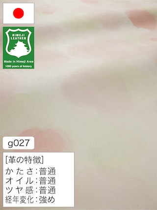 【半裁】牛革クロム鞣し / 姫路レザー / ARTペイント / 1.3mm (白×桃×黄緑) [50%OFF]