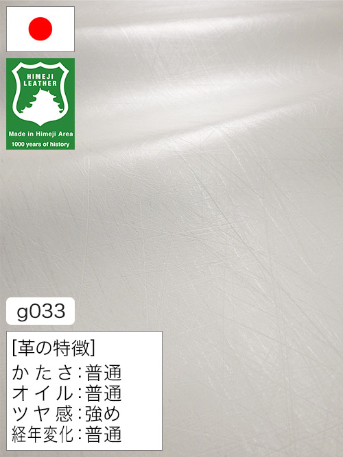 【半裁】牛革クロム鞣し / 姫路レザー / スクラッチ / 1.3mm (白×銀) [50%OFF]