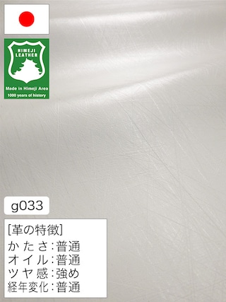 【半裁】牛革クロム鞣し / 姫路レザー / スクラッチ / 1.3mm (白×銀) [50%OFF]