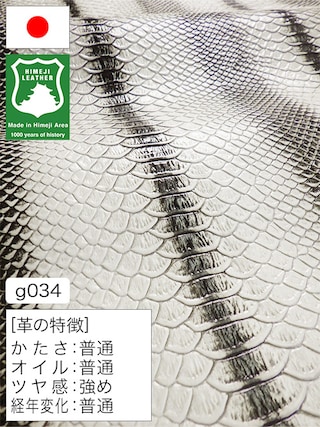 【半裁】牛革クロム鞣し / 姫路レザー / ヘビ型押し / 1.8mm (白×黒) [50%OFF]