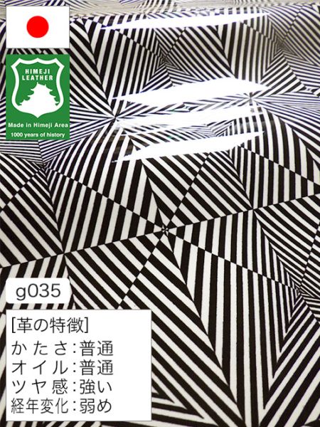 【半裁】牛革クロム鞣し / 姫路レザー / エナメル / 幾何学模様 / 1.2mm (白×黒) [50%OFF]