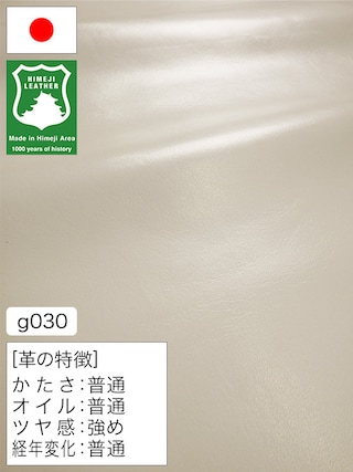【半裁】牛革クロム鞣し / 姫路レザー / スムース / 1.0mm (ホワイト) [50%OFF]
