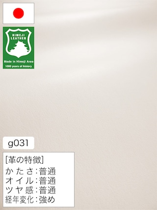 【半裁】牛革クロム鞣し / 姫路レザー / スムース / 1.3mm (ホワイト) [50%OFF]