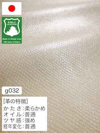【半裁】牛革クロム鞣し / 姫路レザー / ヘビ型押し / 1.3mm (パールホワイト) [50%OFF]