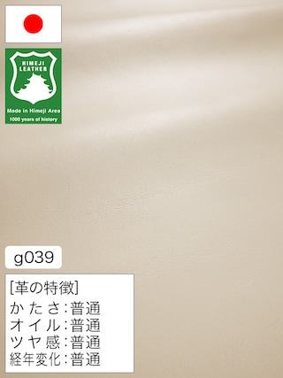 【半裁】牛革クロム鞣し / 姫路レザー / スムース / 1.3mm (ホワイト) [50%OFF]