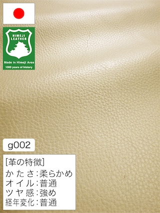 【半裁】牛革クロム鞣し / 姫路レザー / シュリンク / 0.7mm (シャンパンゴールド) [50%OFF]