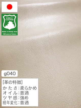 【半裁】牛革クロム鞣し / 姫路レザー / 小シボ / 1.3mm (アイボリー) [50%OFF]
