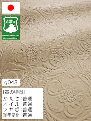 【半裁ハーフ】牛革クロム鞣し / 姫路レザー / 花柄型押し / 1.0mm (アイボリー) [50%OFF]